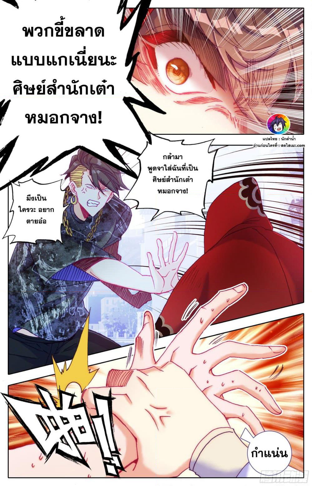 A World Worth Protecting page 7