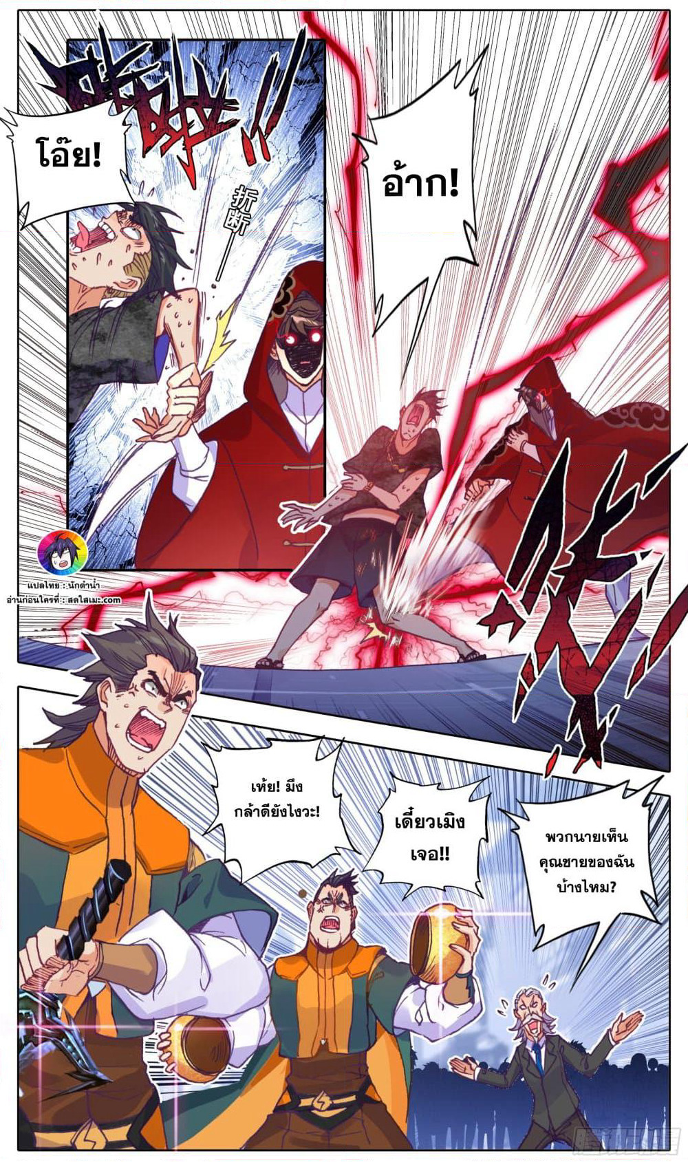 A World Worth Protecting page 8