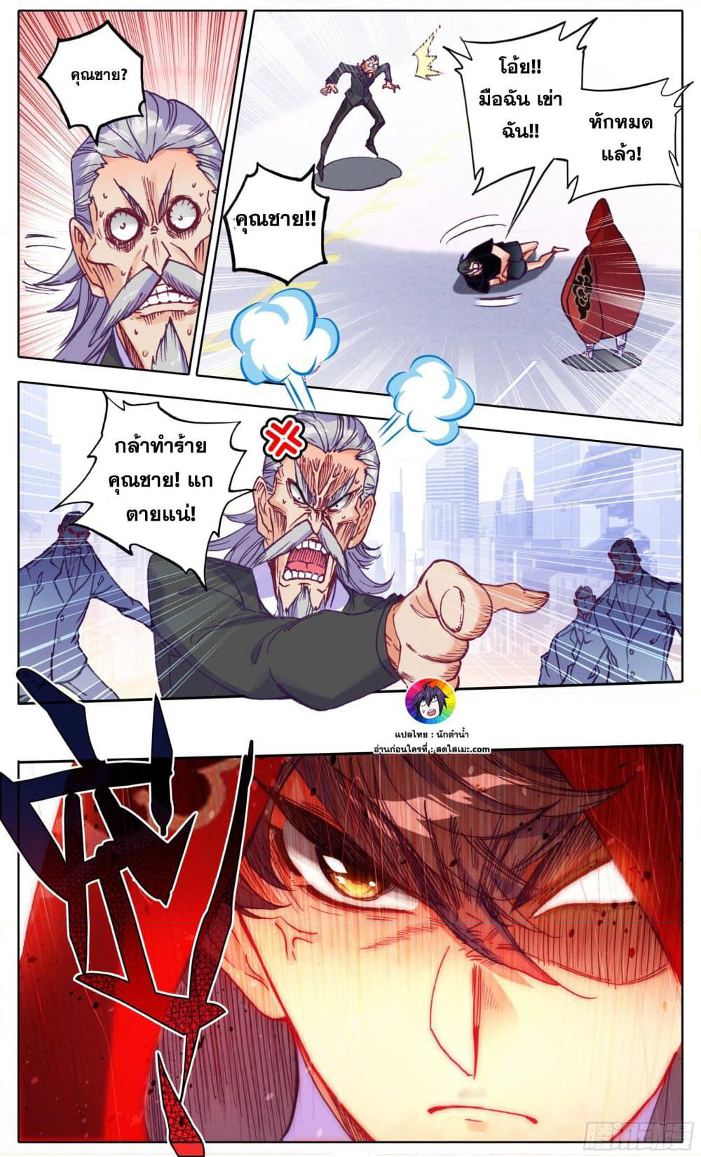 A World Worth Protecting page 9