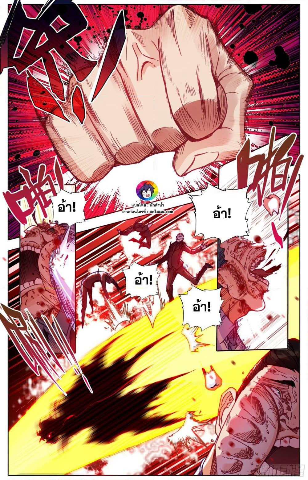 A World Worth Protecting page 10