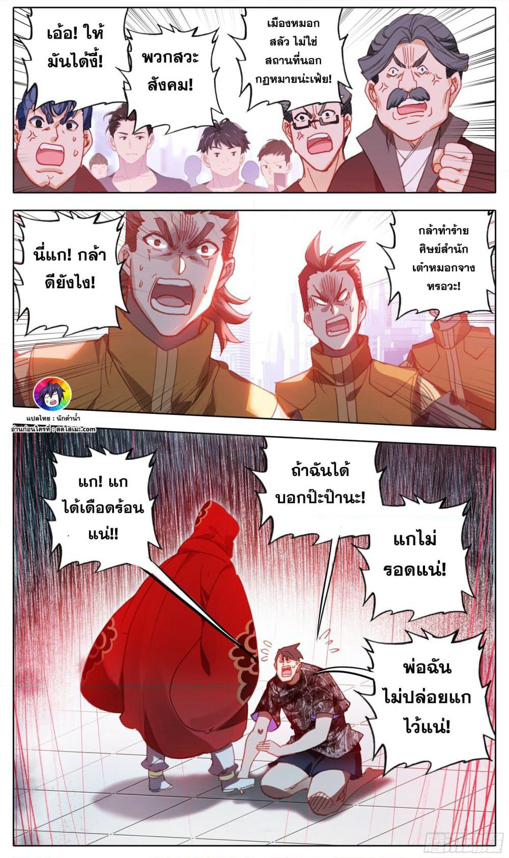 A World Worth Protecting page 2