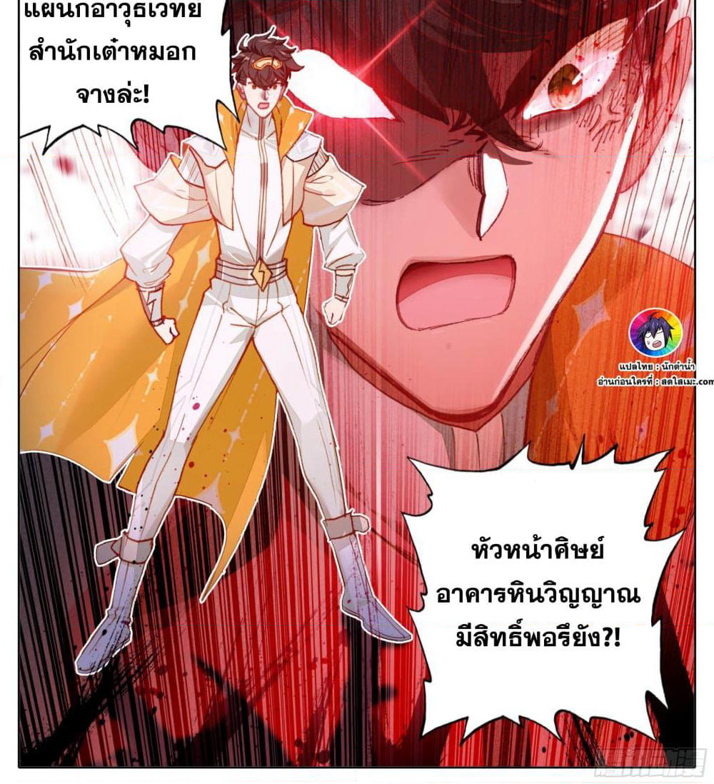 A World Worth Protecting page 5