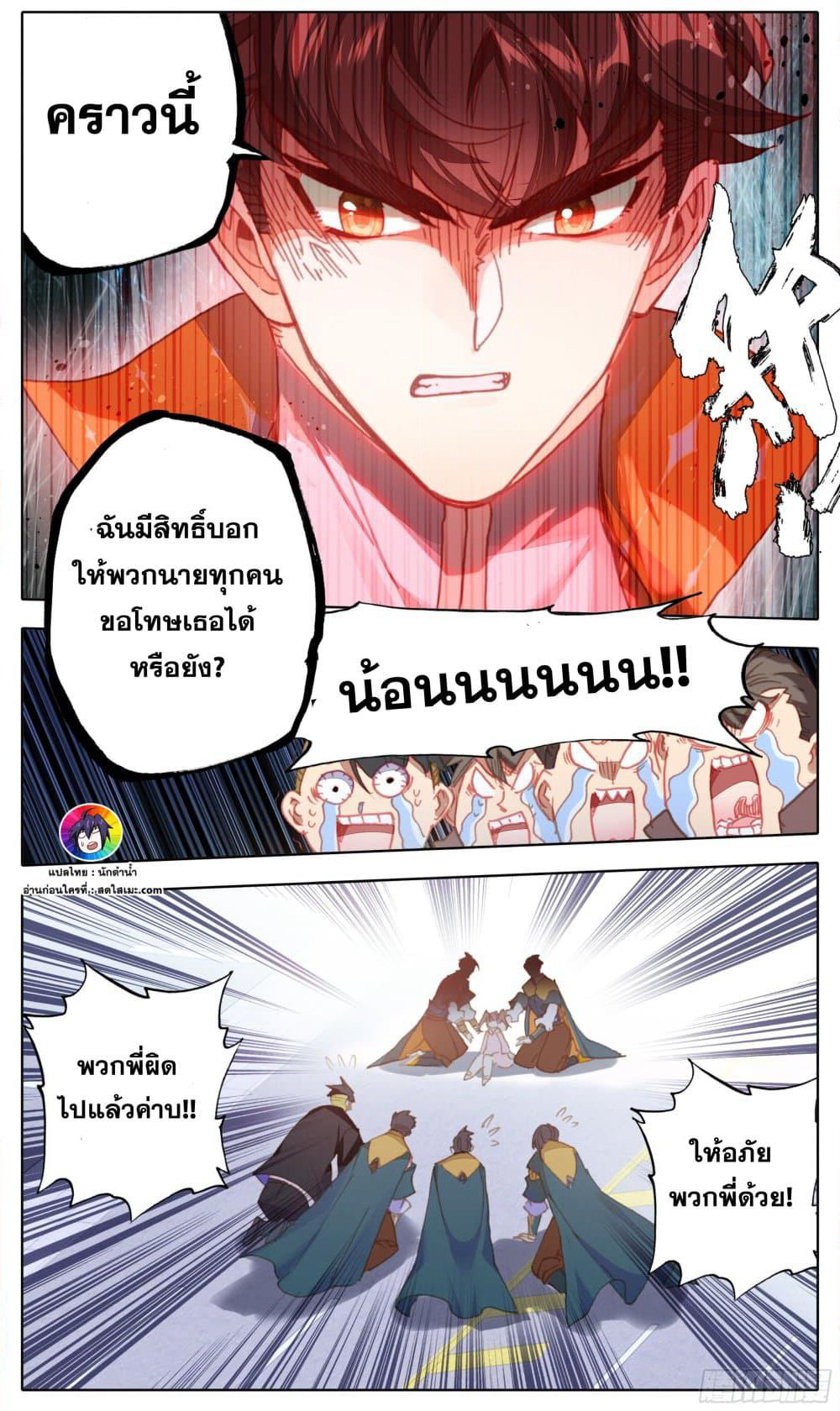 A World Worth Protecting page 7