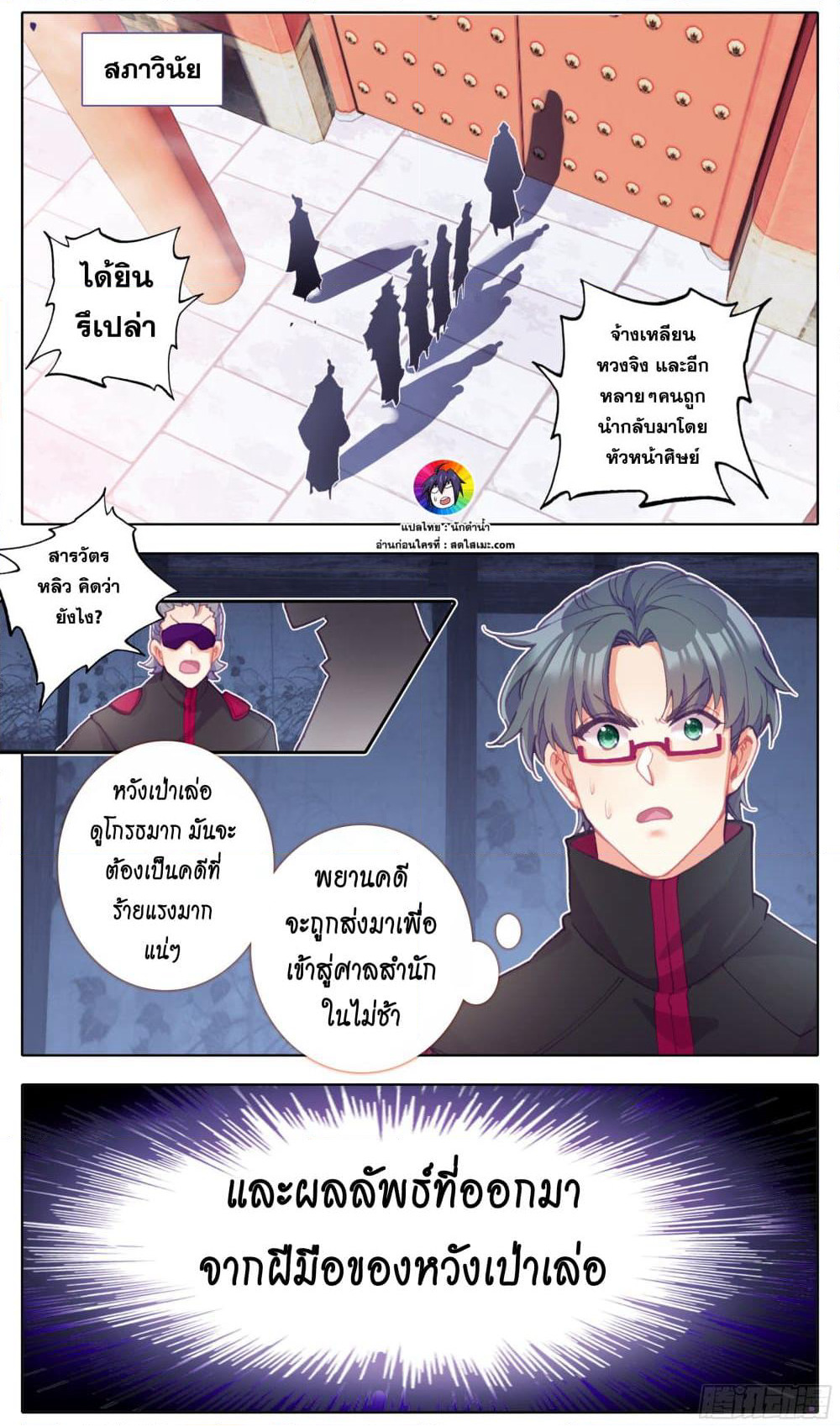 A World Worth Protecting page 9