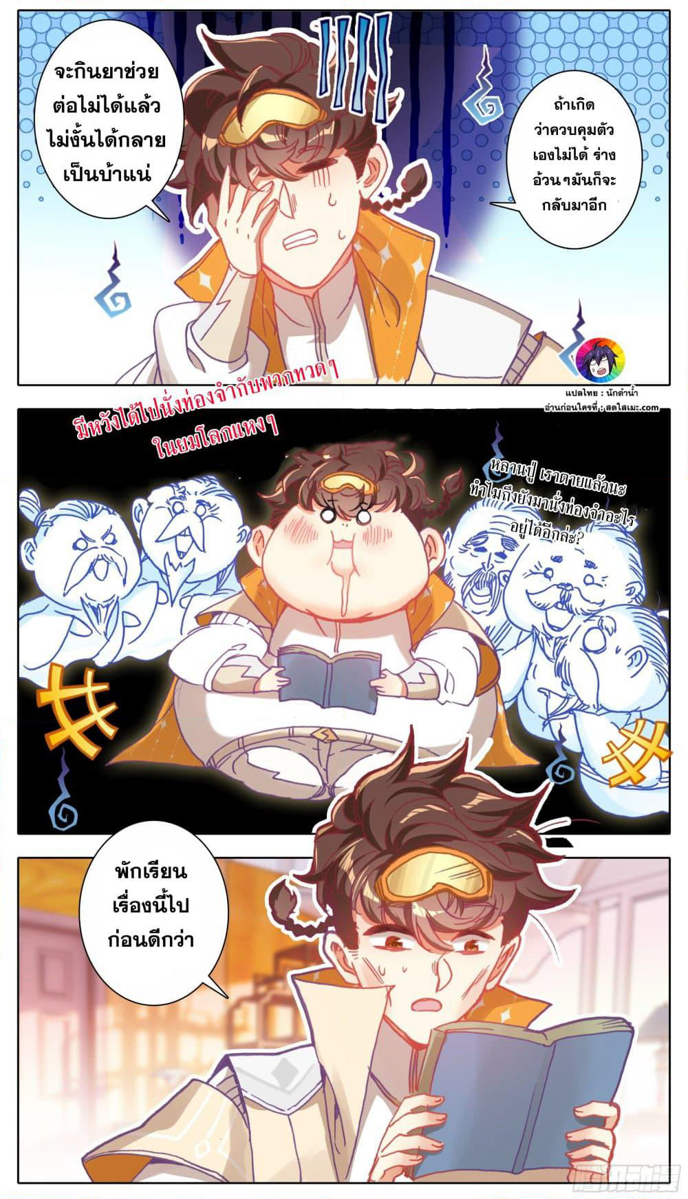 A World Worth Protecting page 9