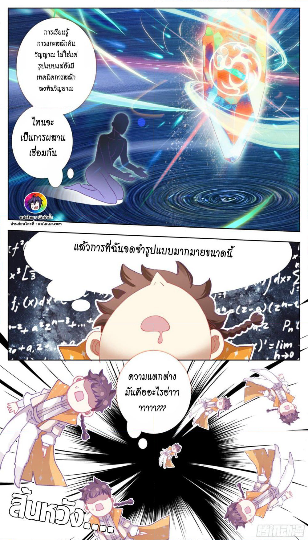 A World Worth Protecting page 10