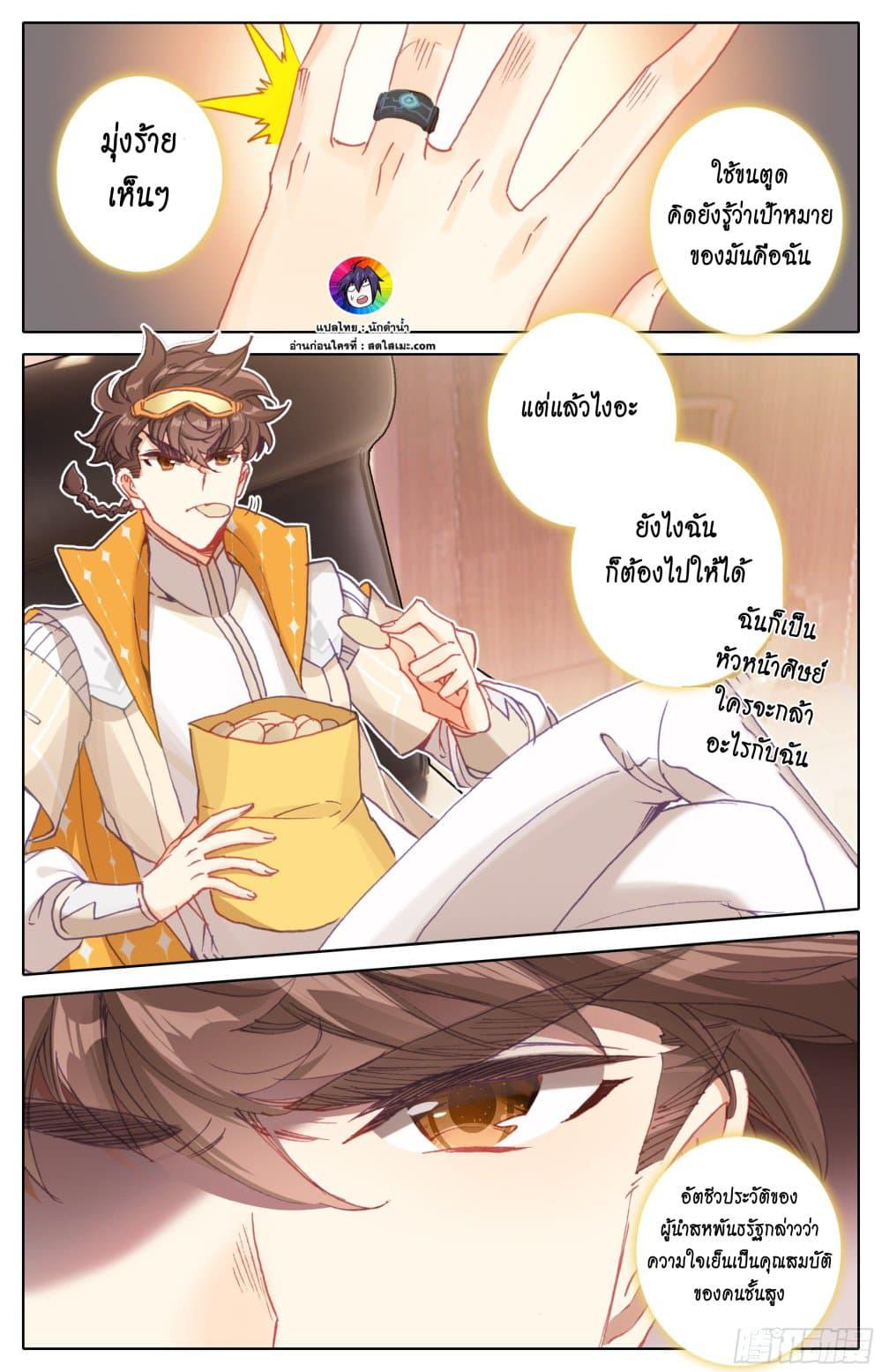 A World Worth Protecting page 2