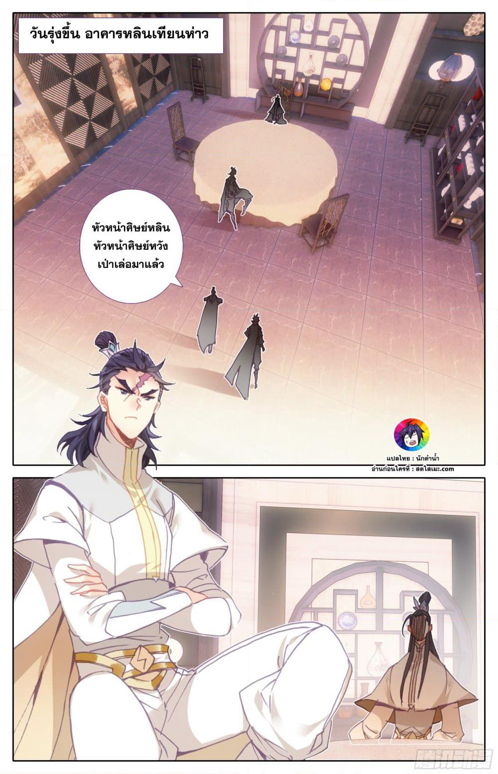 A World Worth Protecting page 3