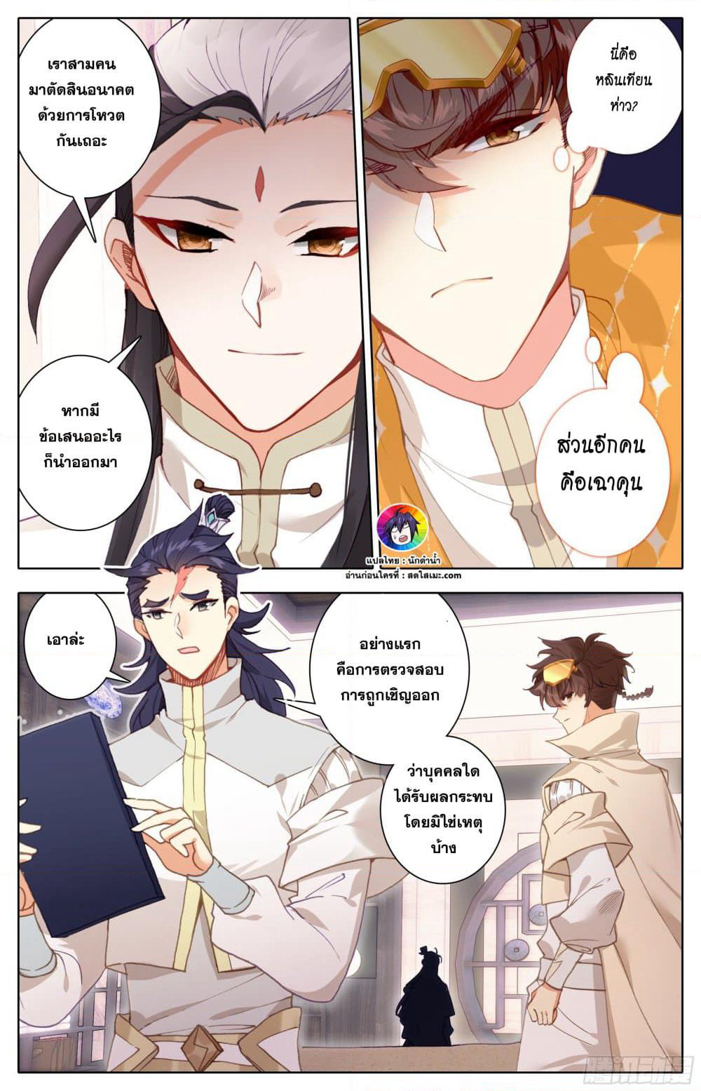A World Worth Protecting page 4