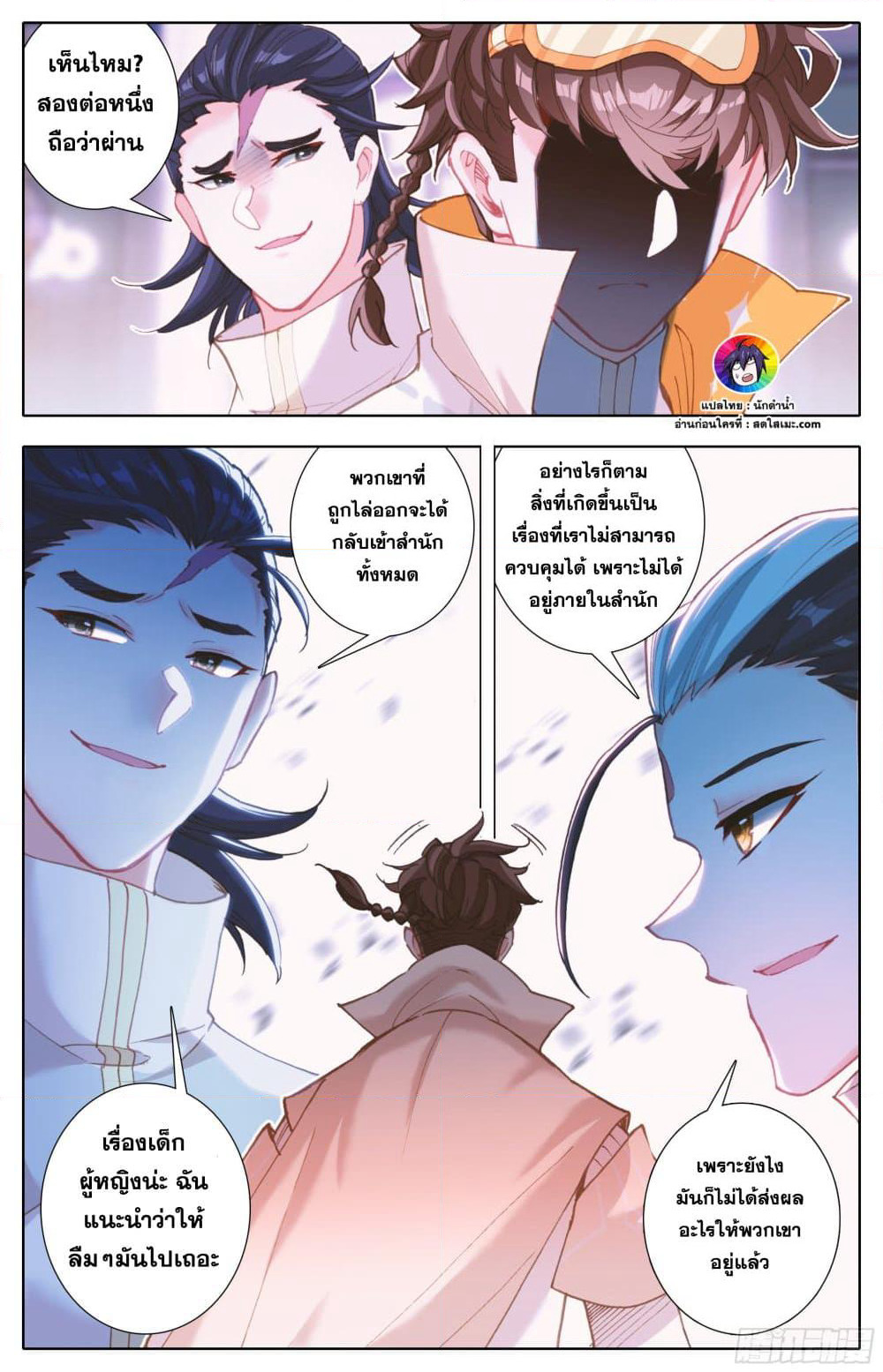 A World Worth Protecting page 6
