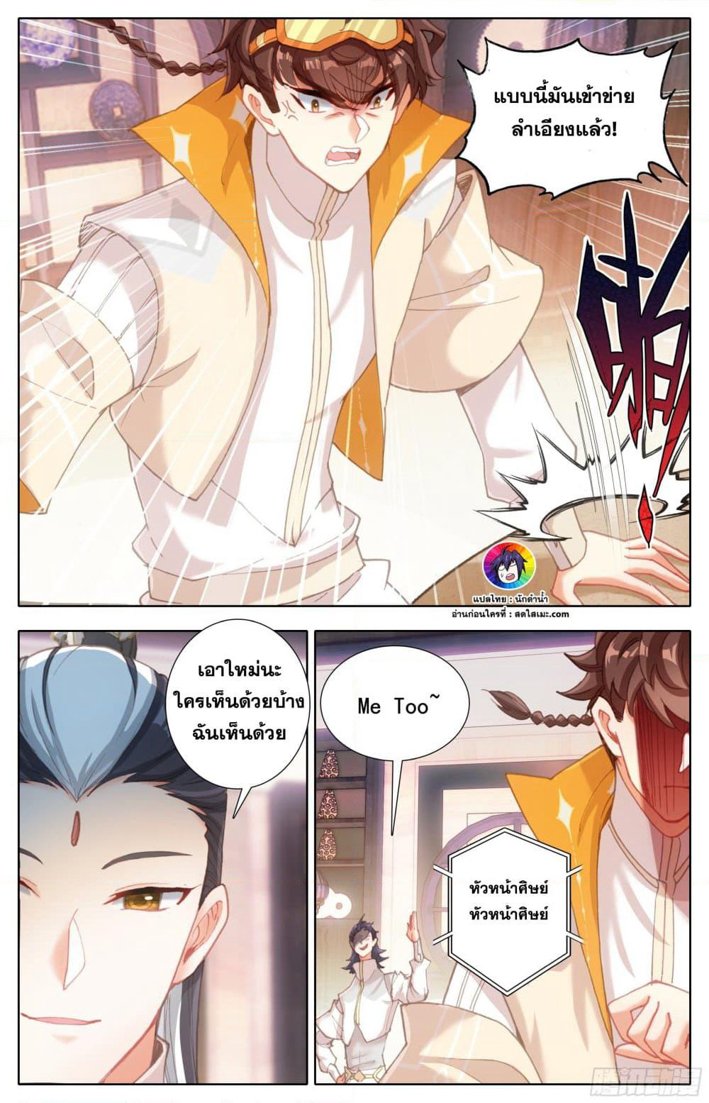 A World Worth Protecting page 7
