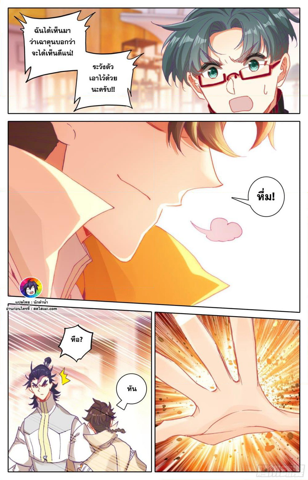 A World Worth Protecting page 8