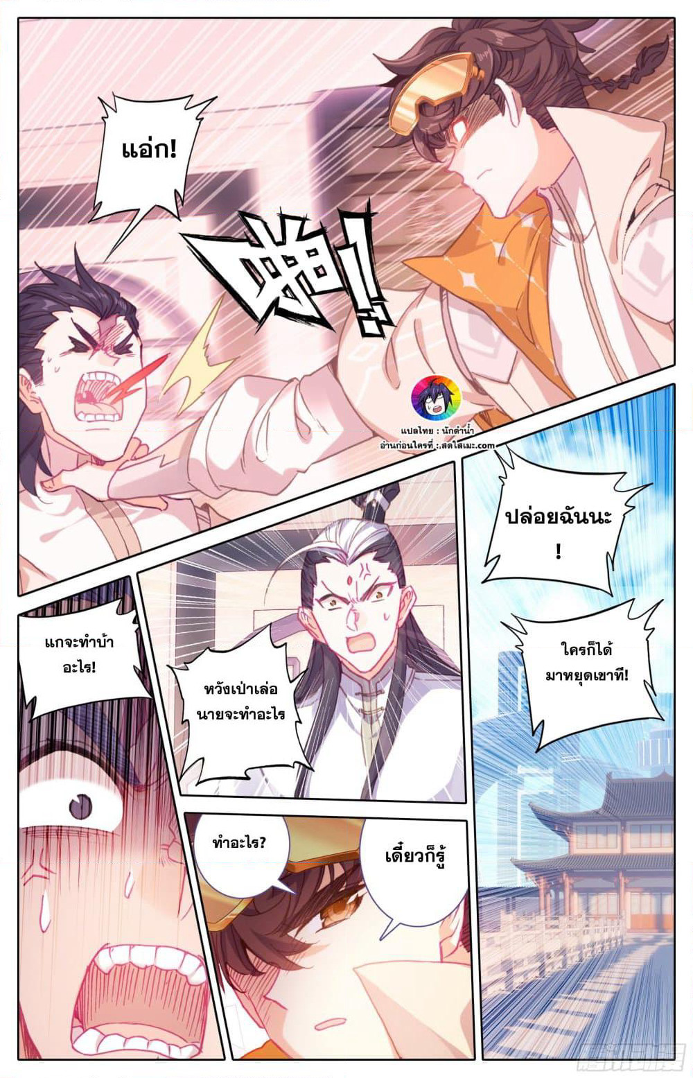 A World Worth Protecting page 9