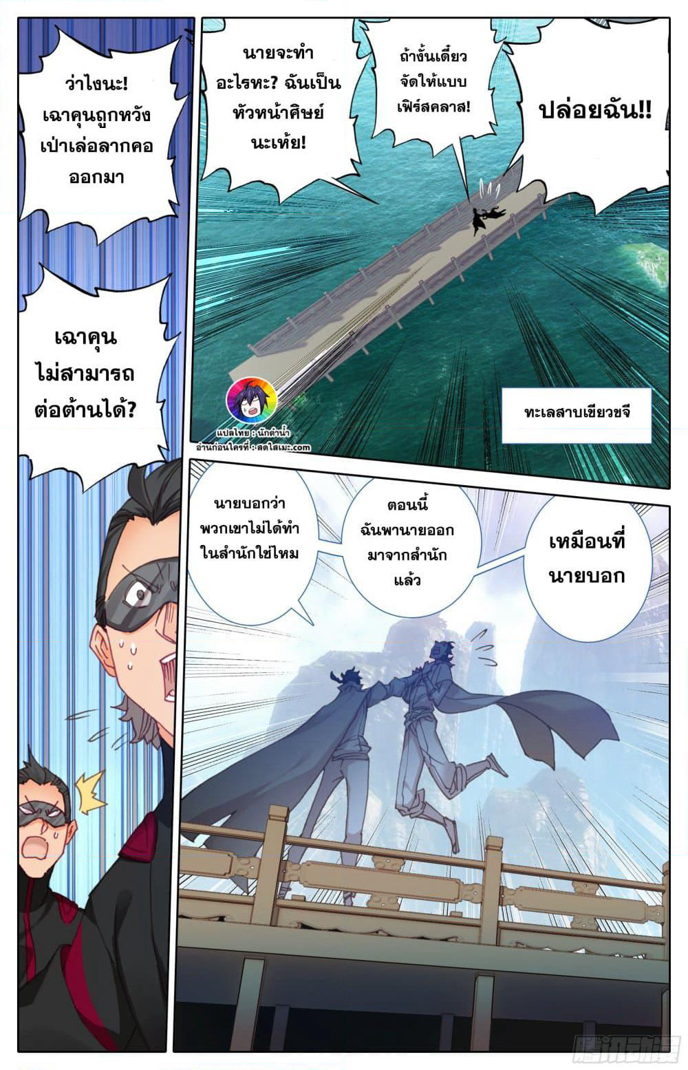 A World Worth Protecting page 10