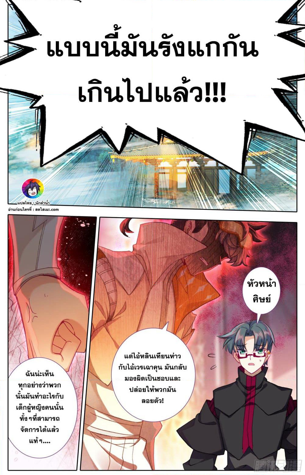 A World Worth Protecting page 4