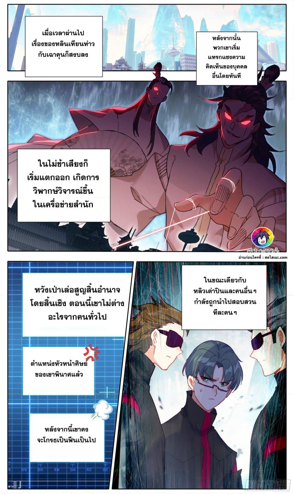 A World Worth Protecting page 6