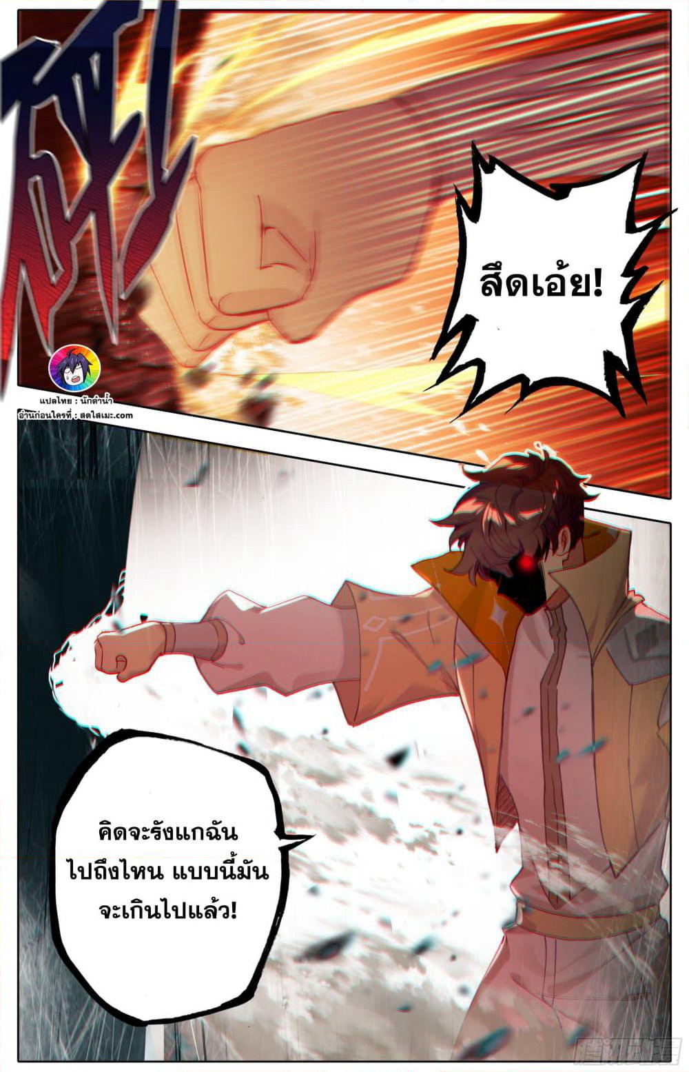 A World Worth Protecting page 7