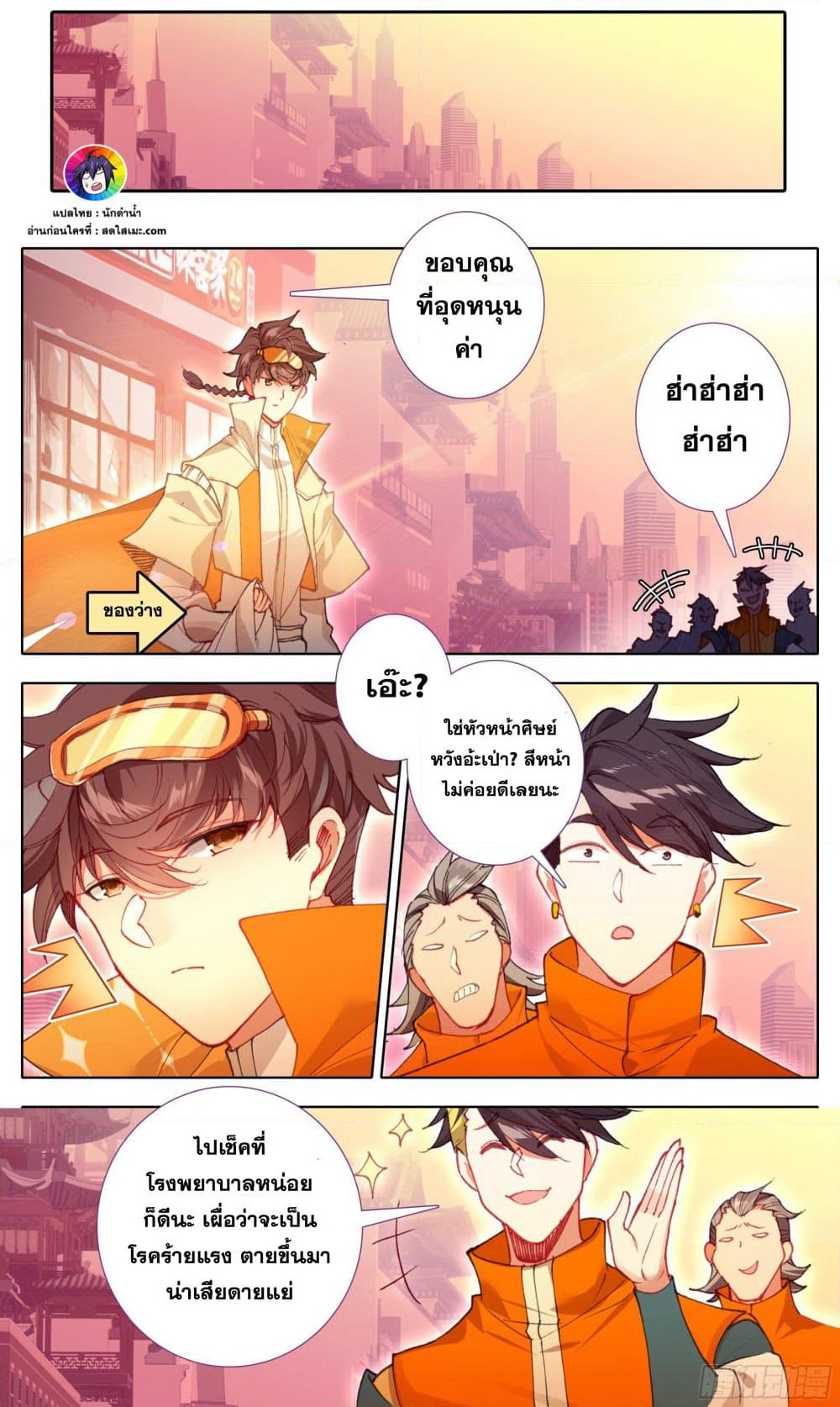 A World Worth Protecting page 9