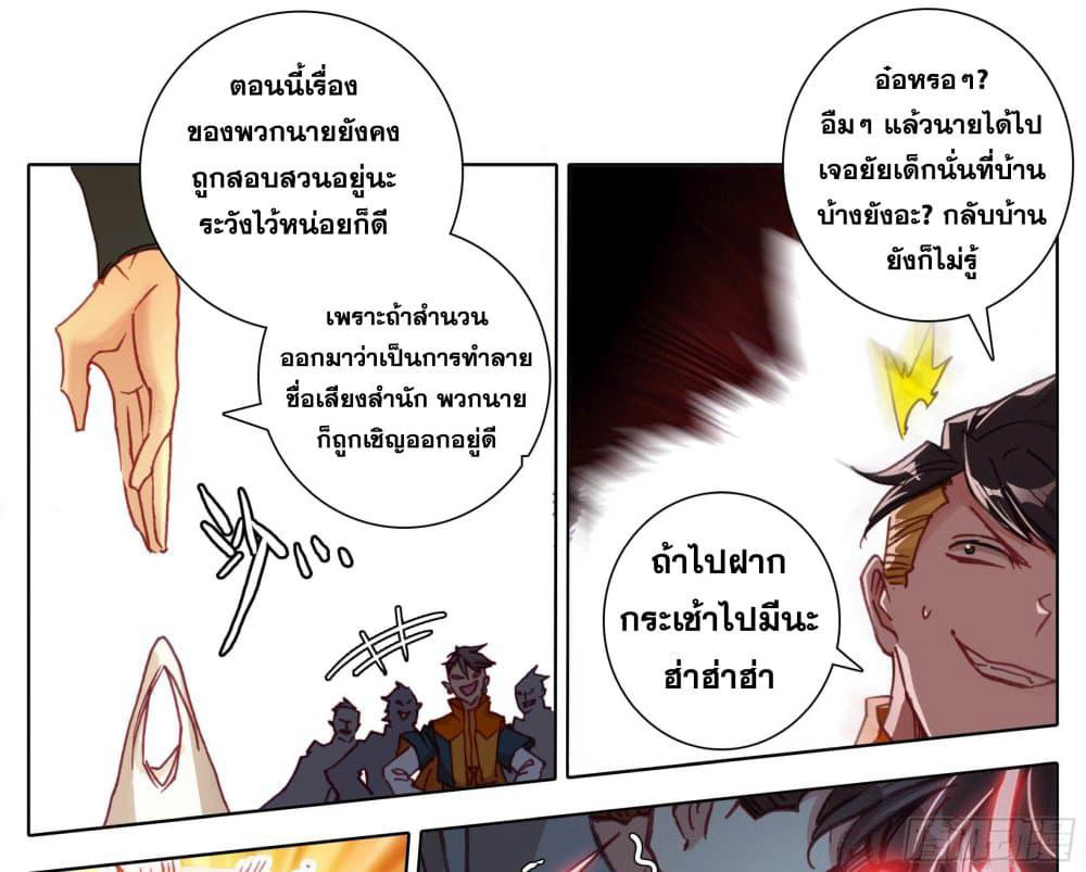 A World Worth Protecting page 10