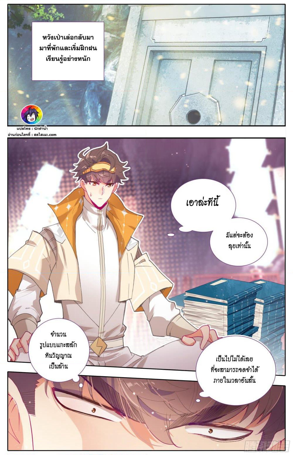 A World Worth Protecting page 2