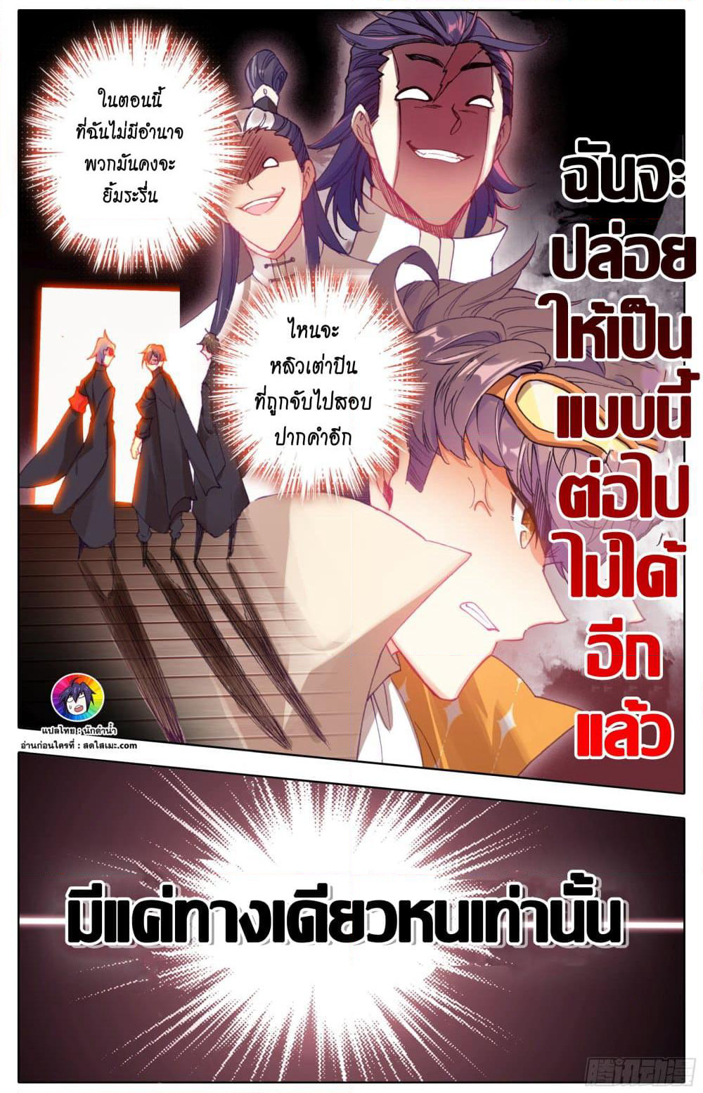 A World Worth Protecting page 4