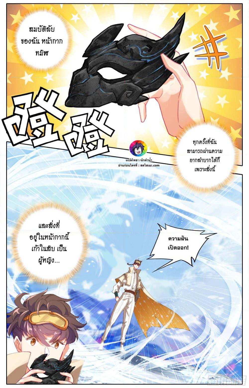 A World Worth Protecting page 5