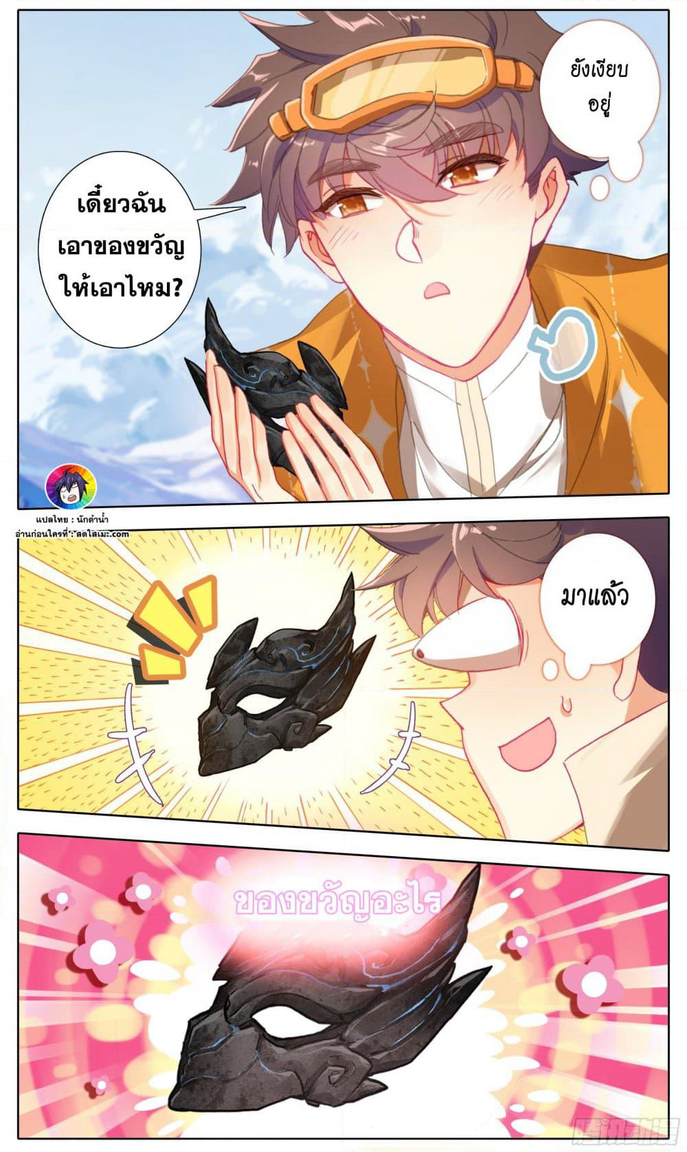 A World Worth Protecting page 7