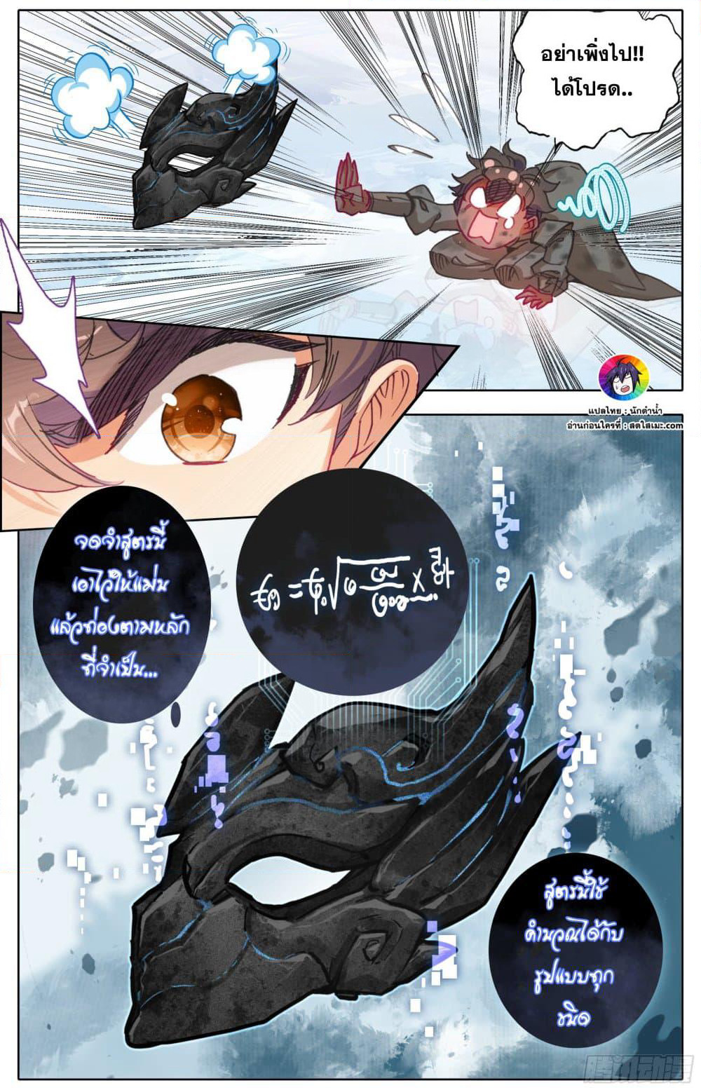 A World Worth Protecting page 9