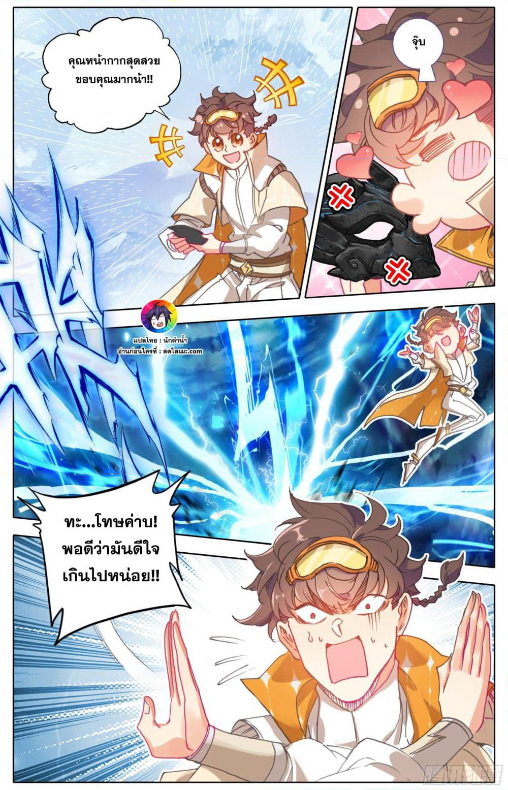 A World Worth Protecting page 10