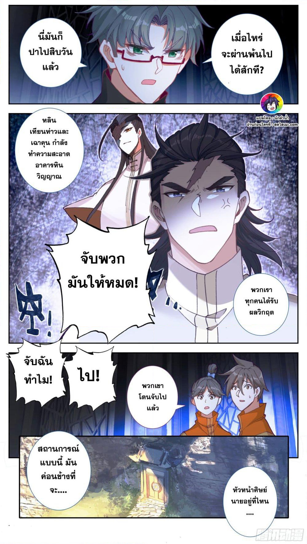 A World Worth Protecting page 2