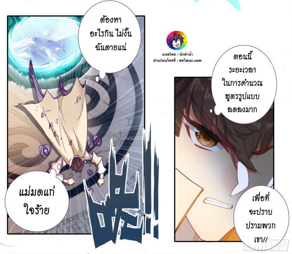 A World Worth Protecting page 4