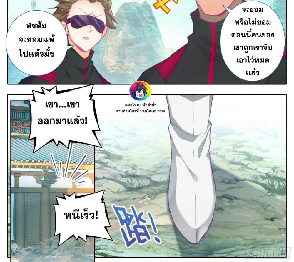A World Worth Protecting page 6