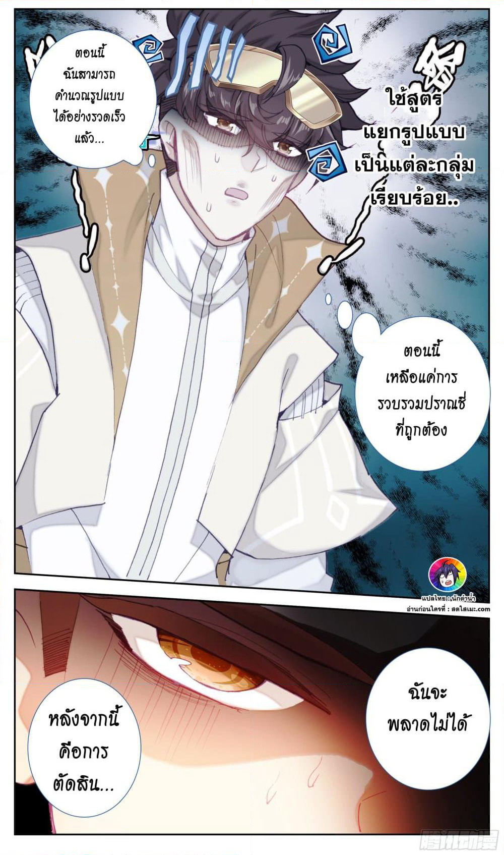 A World Worth Protecting page 7