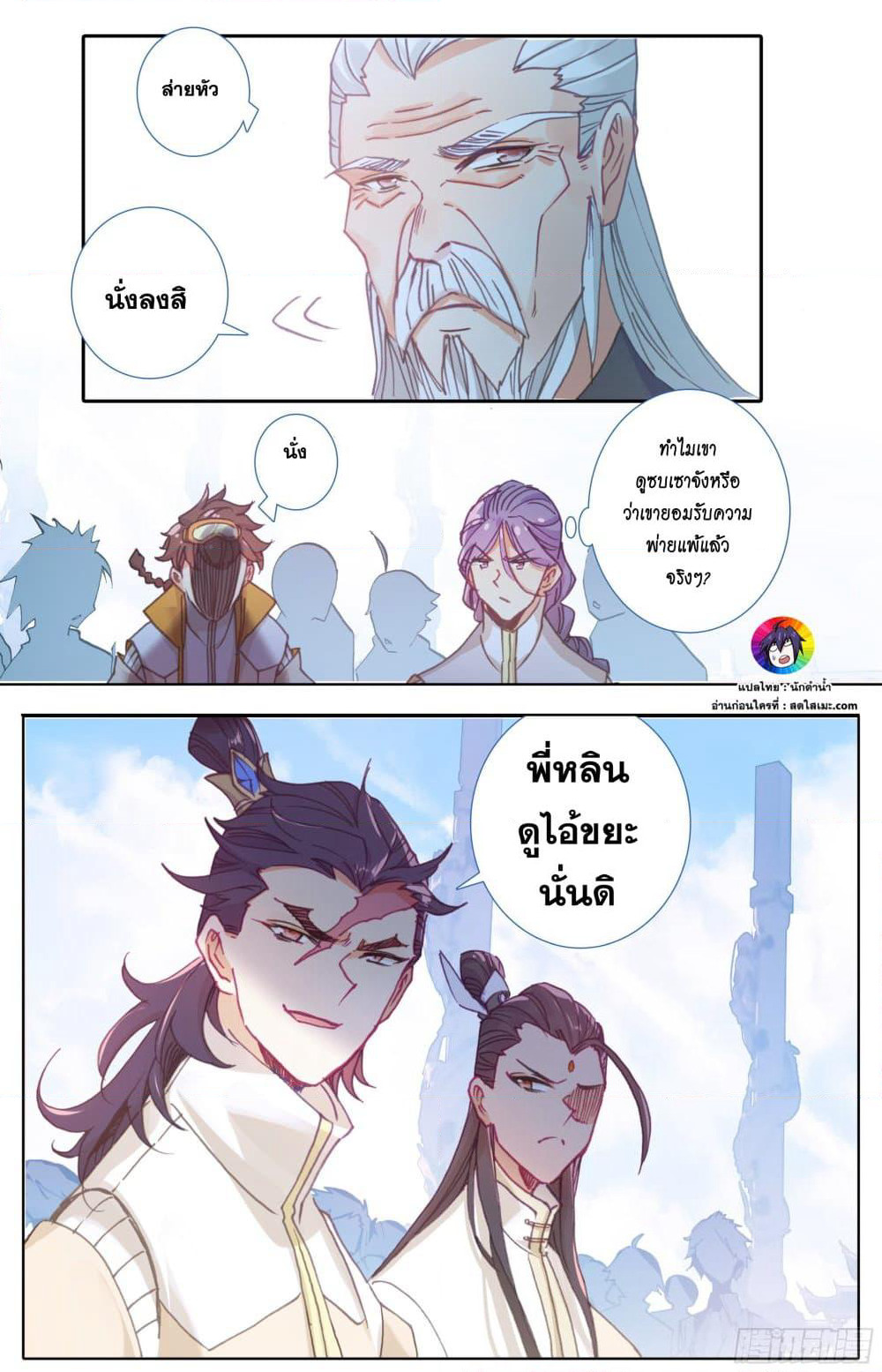 A World Worth Protecting page 9