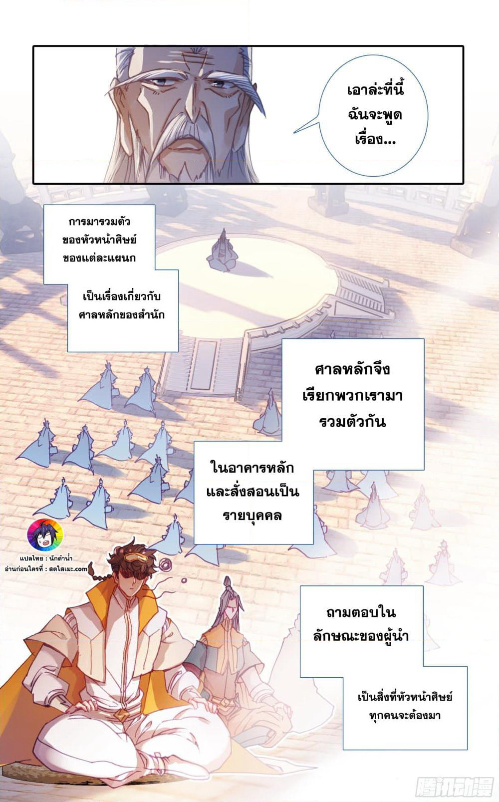 A World Worth Protecting page 10
