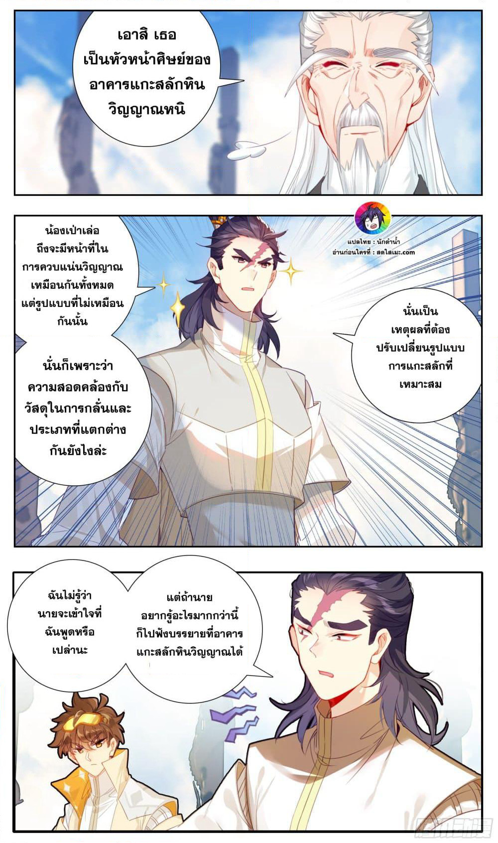 A World Worth Protecting page 2