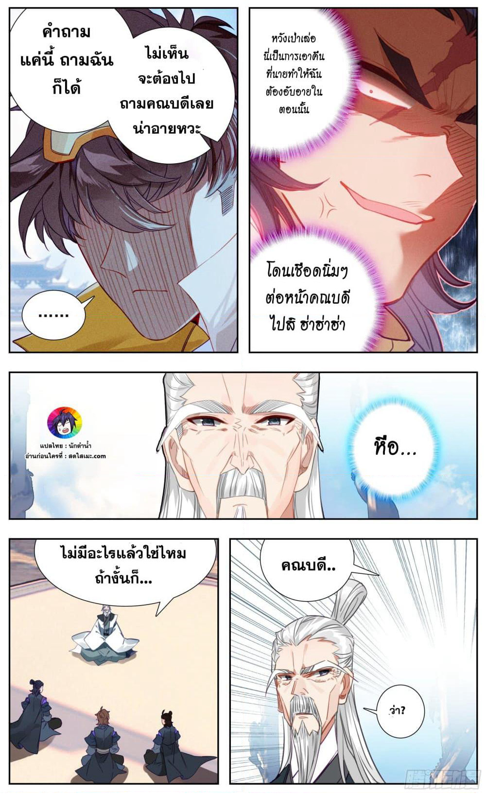 A World Worth Protecting page 3