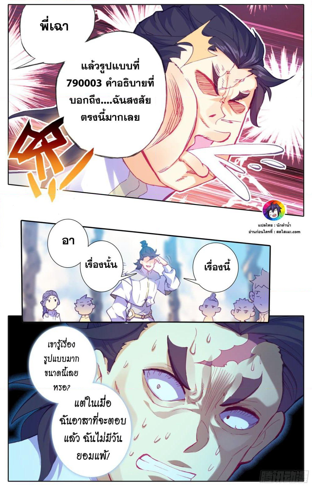 A World Worth Protecting page 7