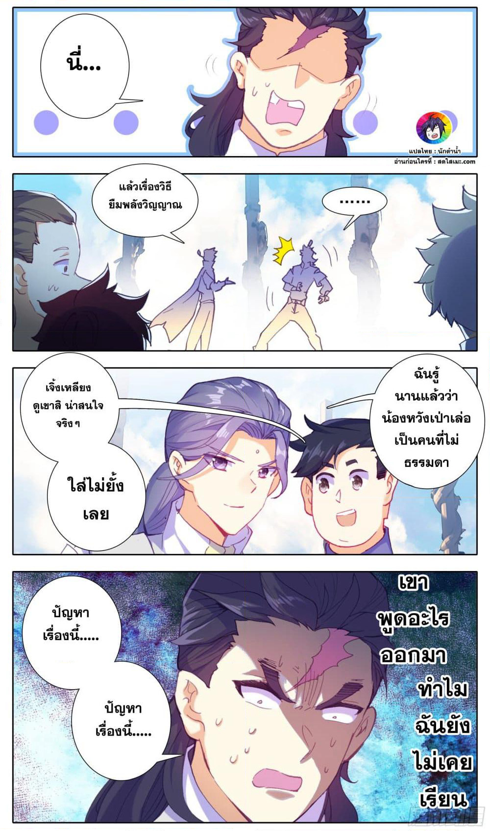 A World Worth Protecting page 8