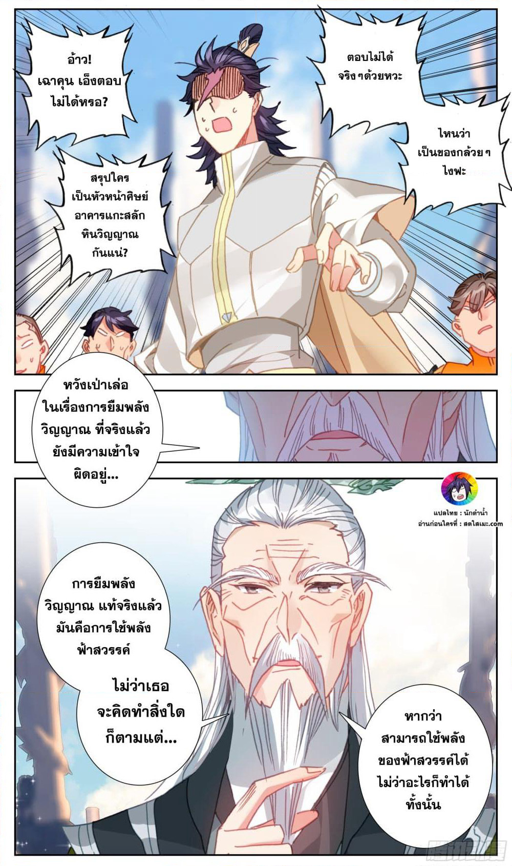 A World Worth Protecting page 9