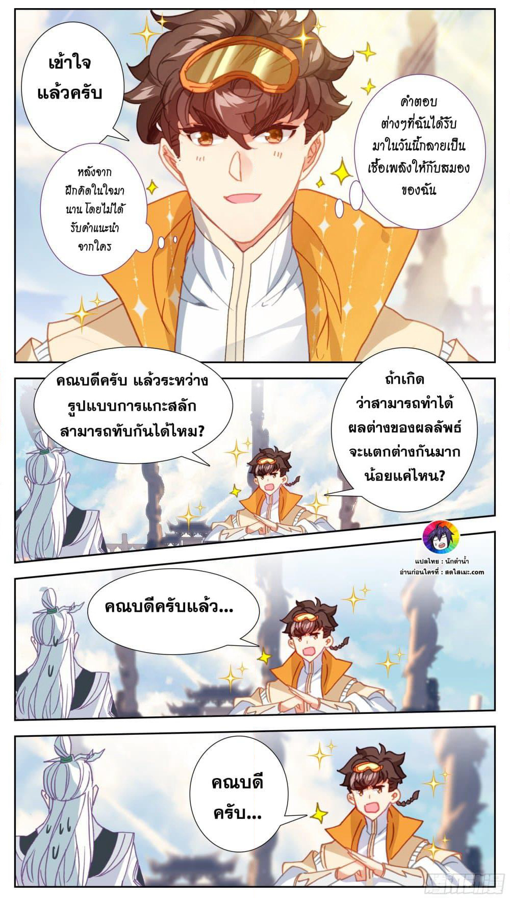A World Worth Protecting page 10
