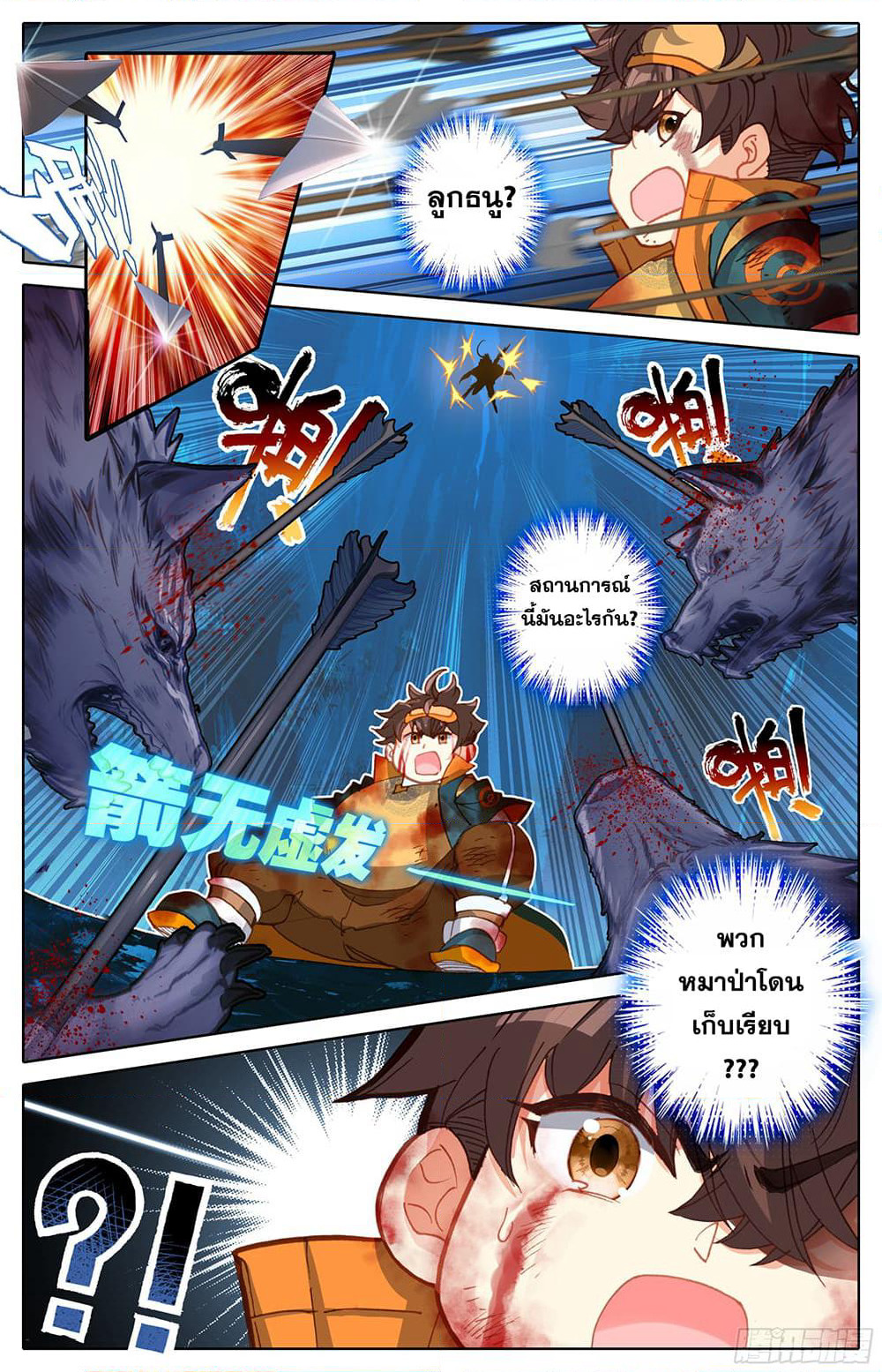 A World Worth Protecting page 2