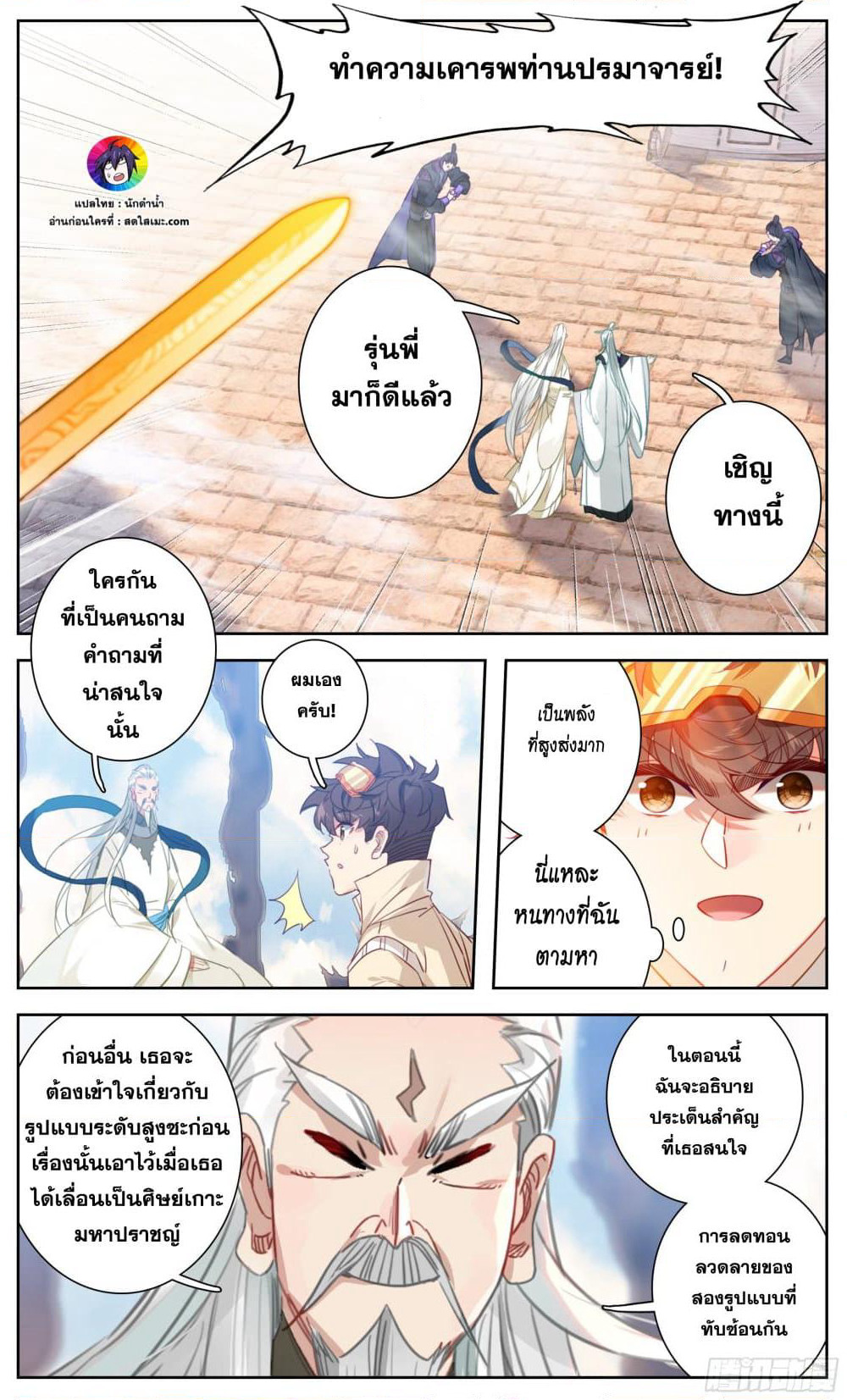 A World Worth Protecting page 4