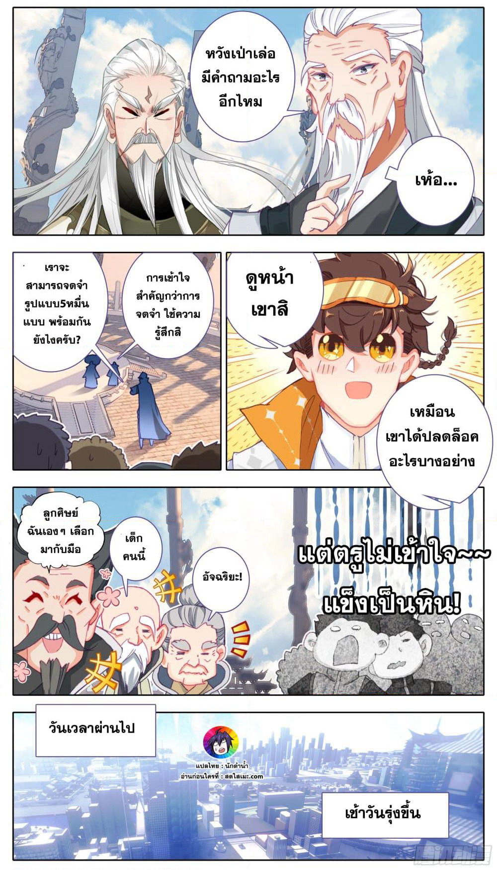 A World Worth Protecting page 6