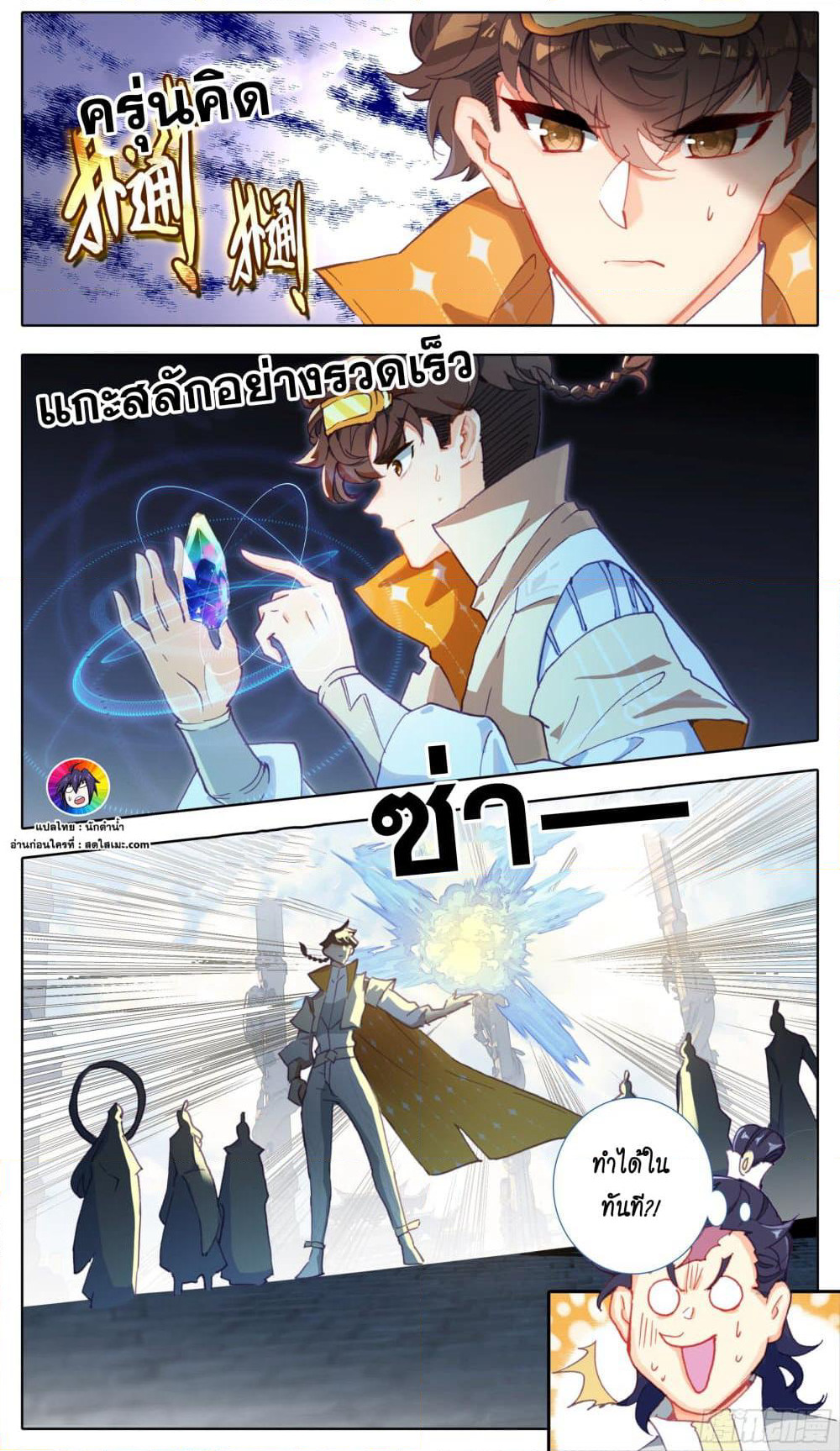 A World Worth Protecting page 9