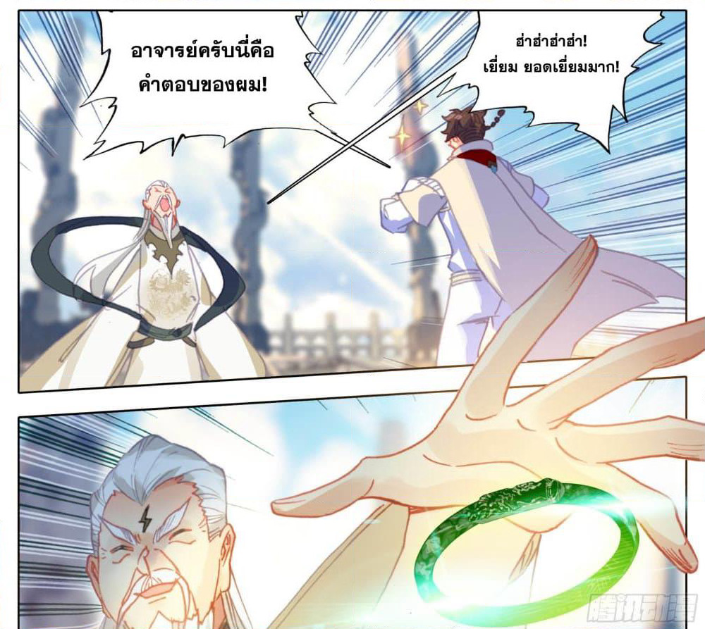 A World Worth Protecting page 10