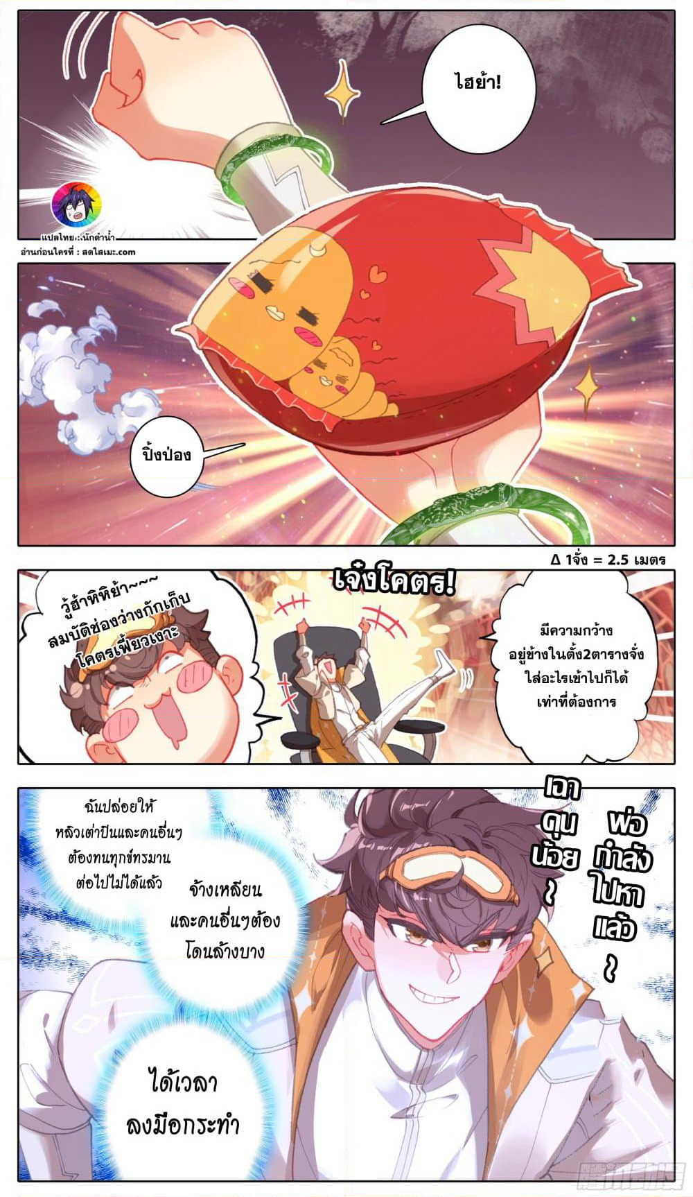 A World Worth Protecting page 2