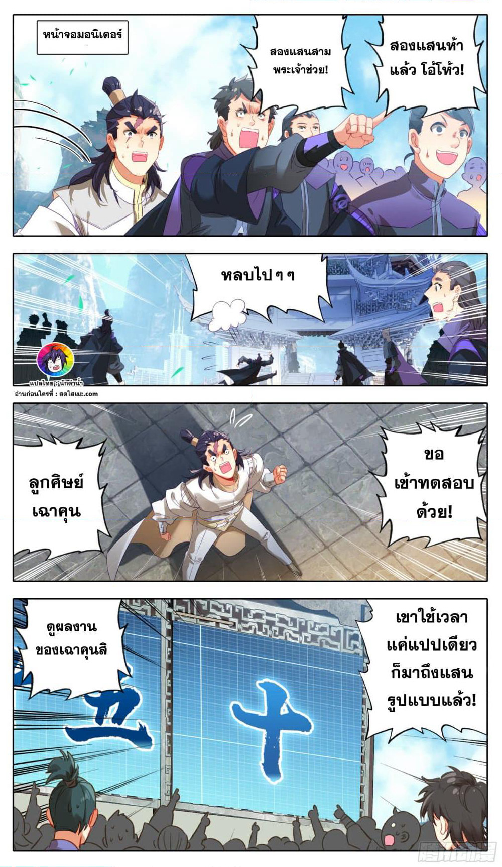 A World Worth Protecting page 5