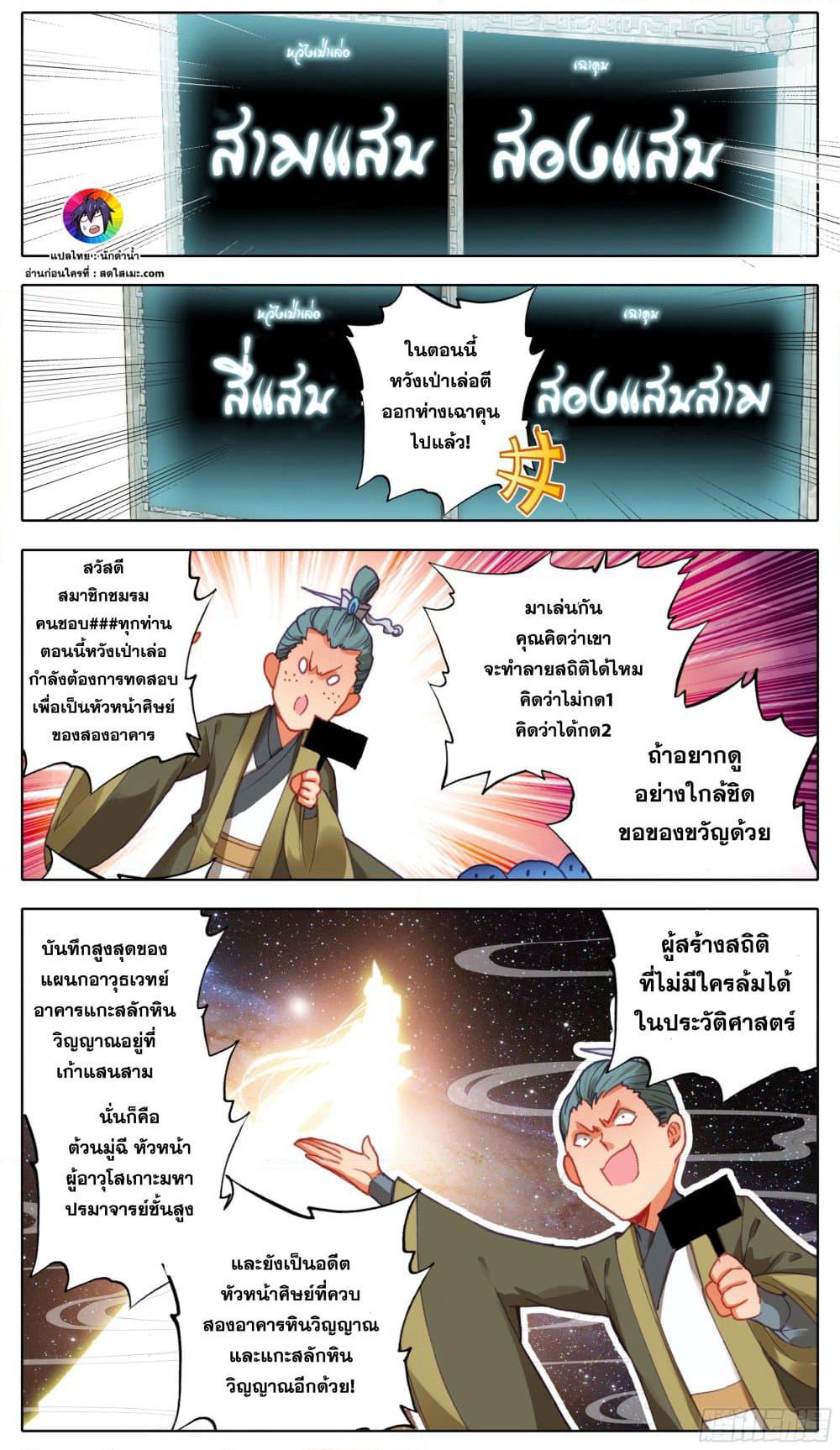 A World Worth Protecting page 6