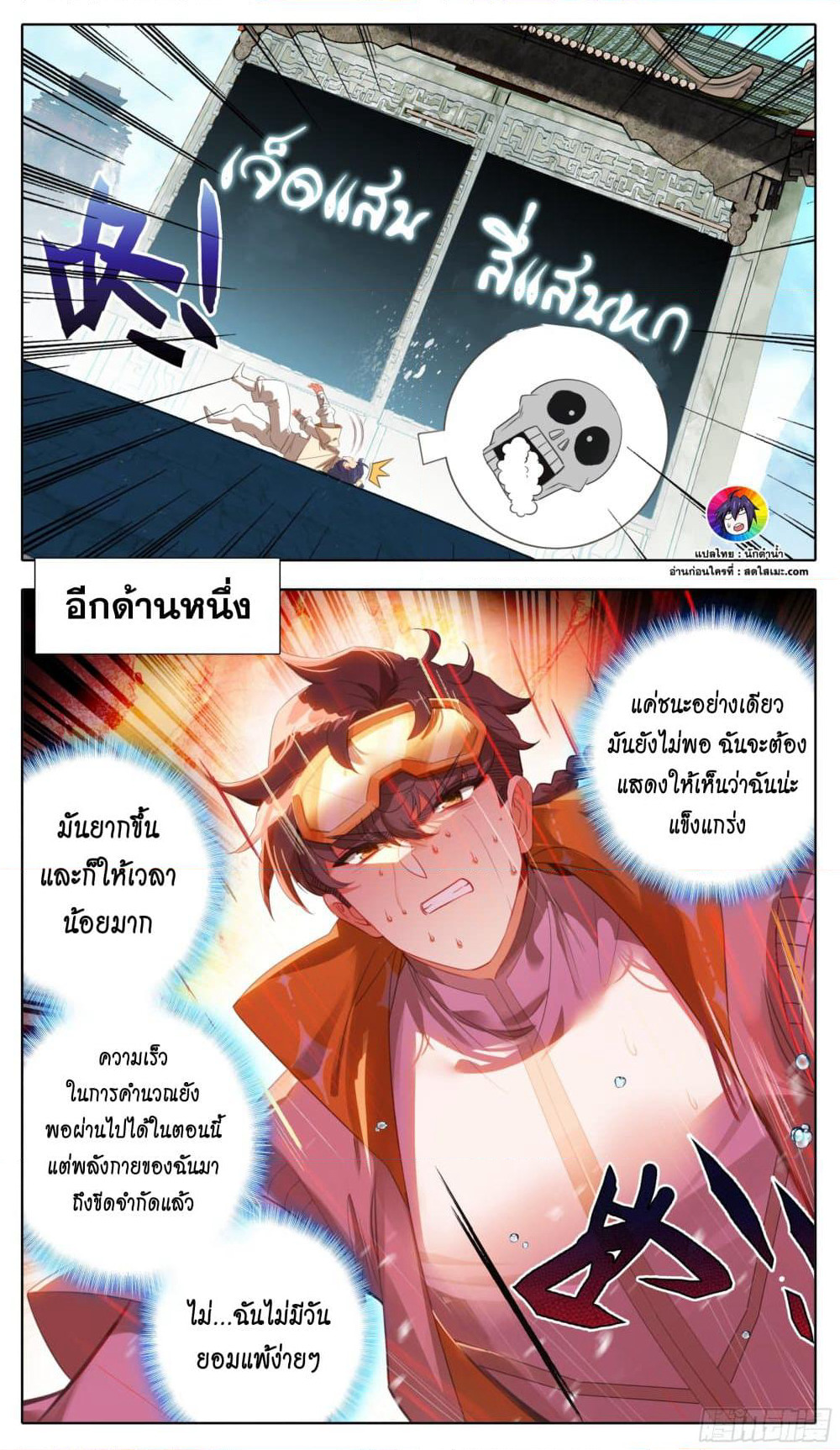 A World Worth Protecting page 8